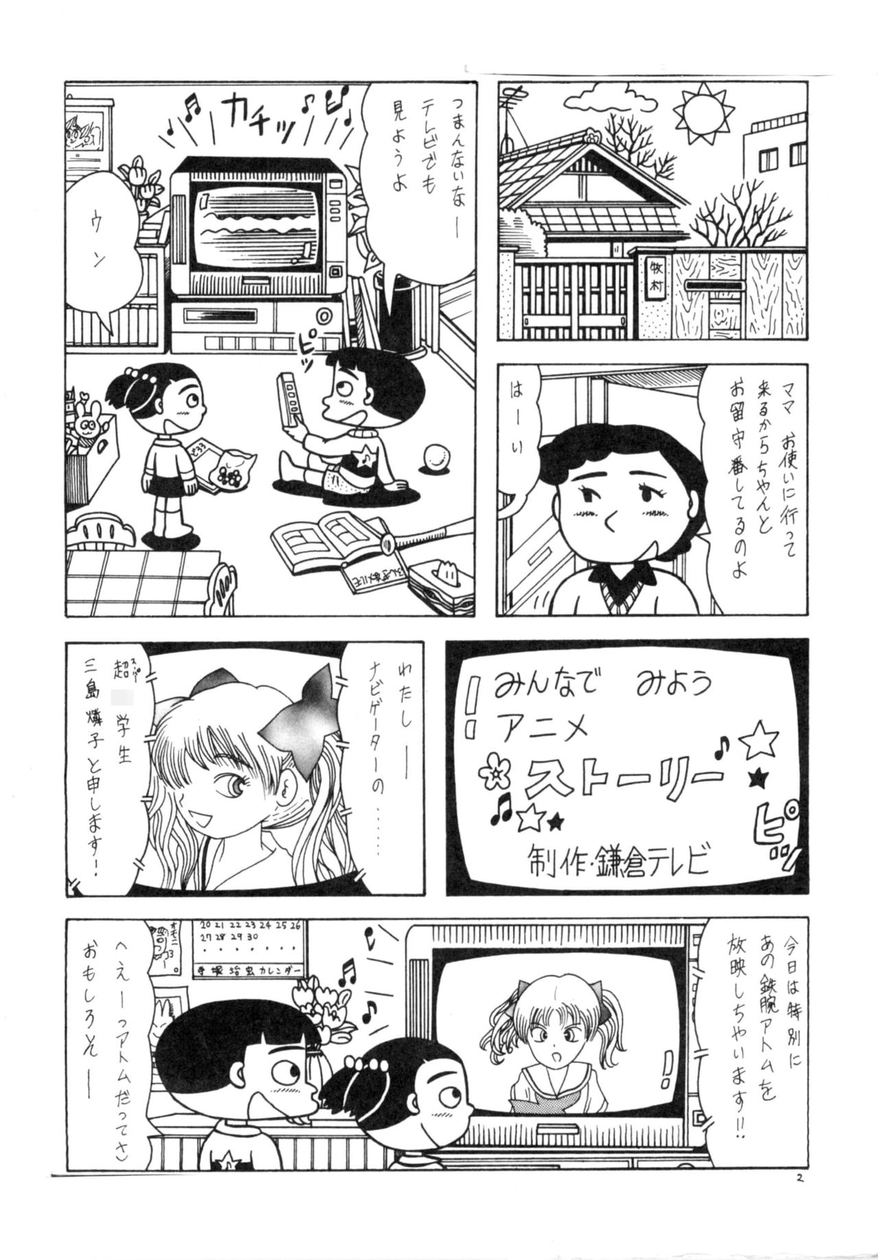 GAGS! 11 page 2 full