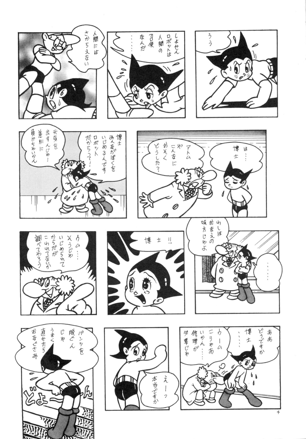 GAGS! 11 page 4 full