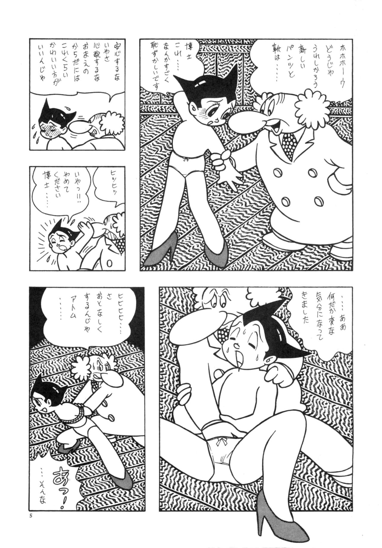 GAGS! 11 page 5 full