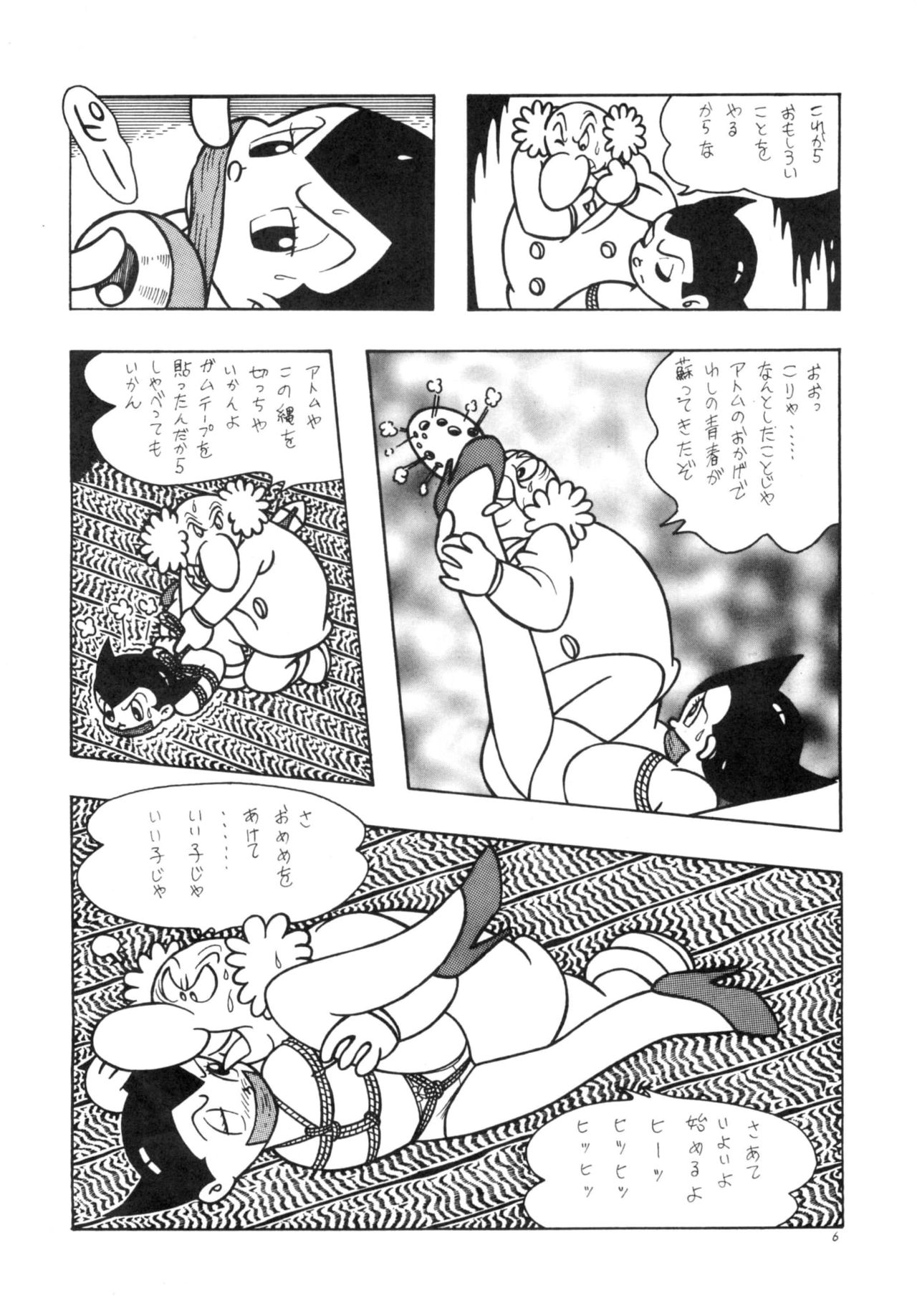 GAGS! 11 page 6 full