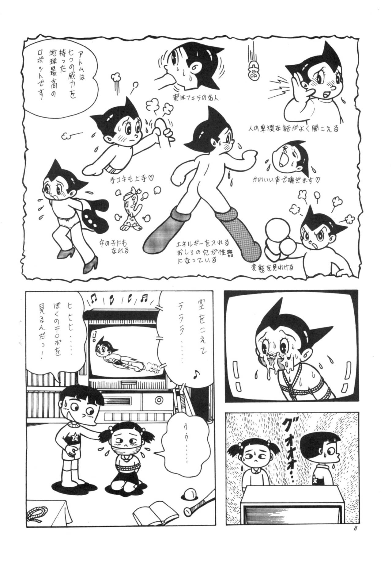 GAGS! 11 page 8 full