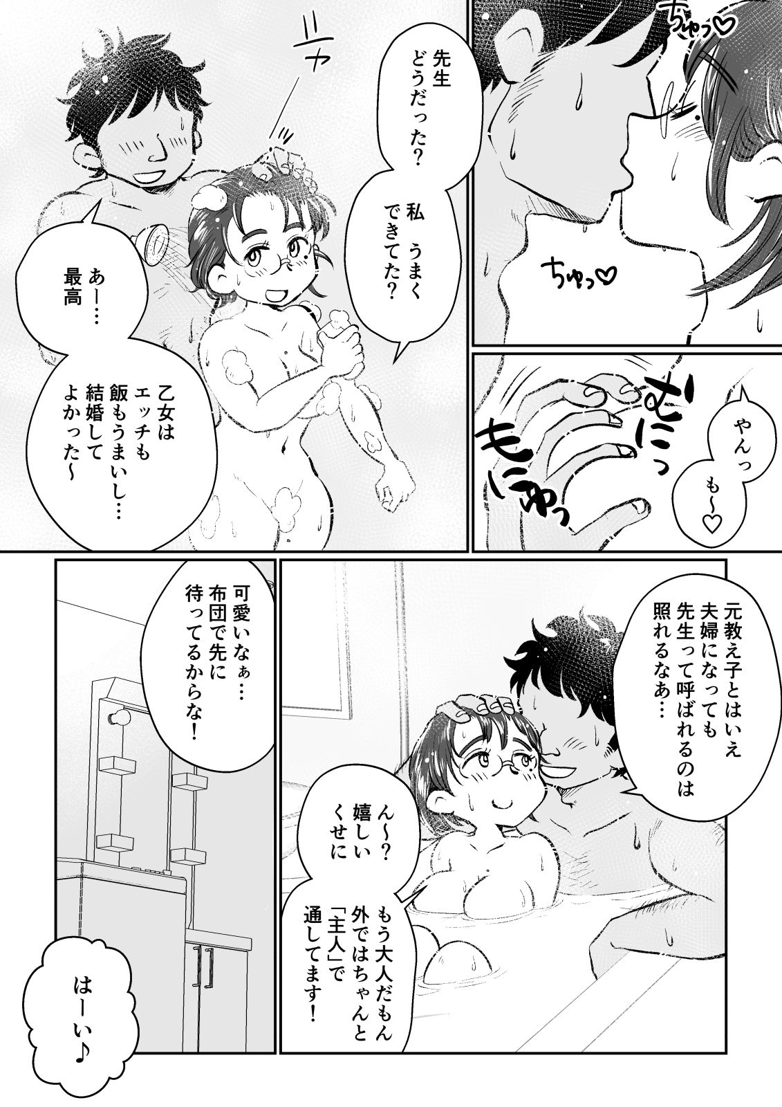 Wakazuma-san wa Yokkyuu Fuman! Akogare no Shisho no Wakazuma-san ga Gakusei Beit no Boku no Fudeoroshi o Shite kuremashita. page 9 full