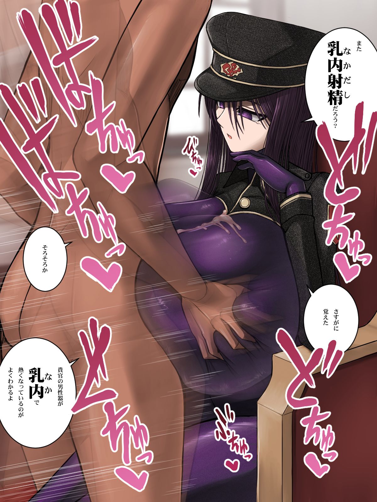 Muchi Joukan no Houshou Paizuri page 10 full