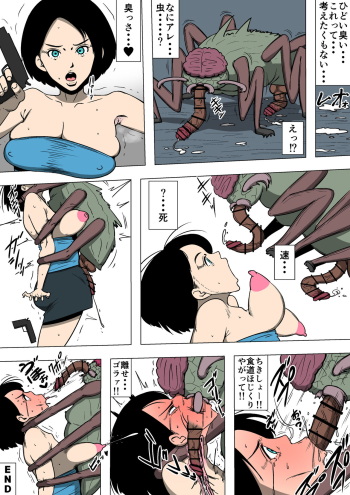 Mushi ni Tanetsukesareru Jill Valentine cover