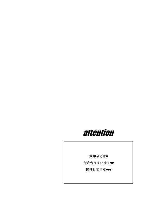 YOBAI page 2 full