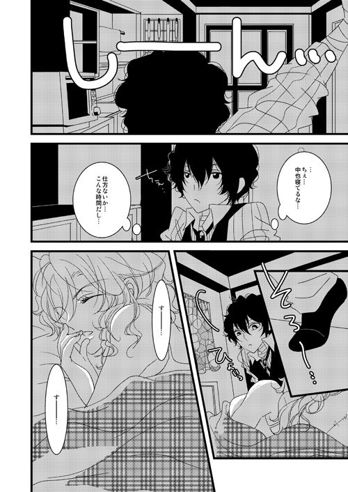 YOBAI page 4 full