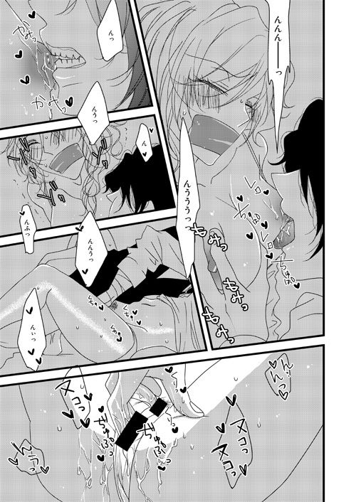 YOBAI page 7 full