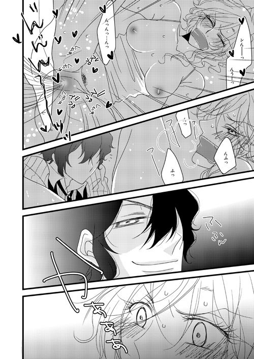 YOBAI page 8 full