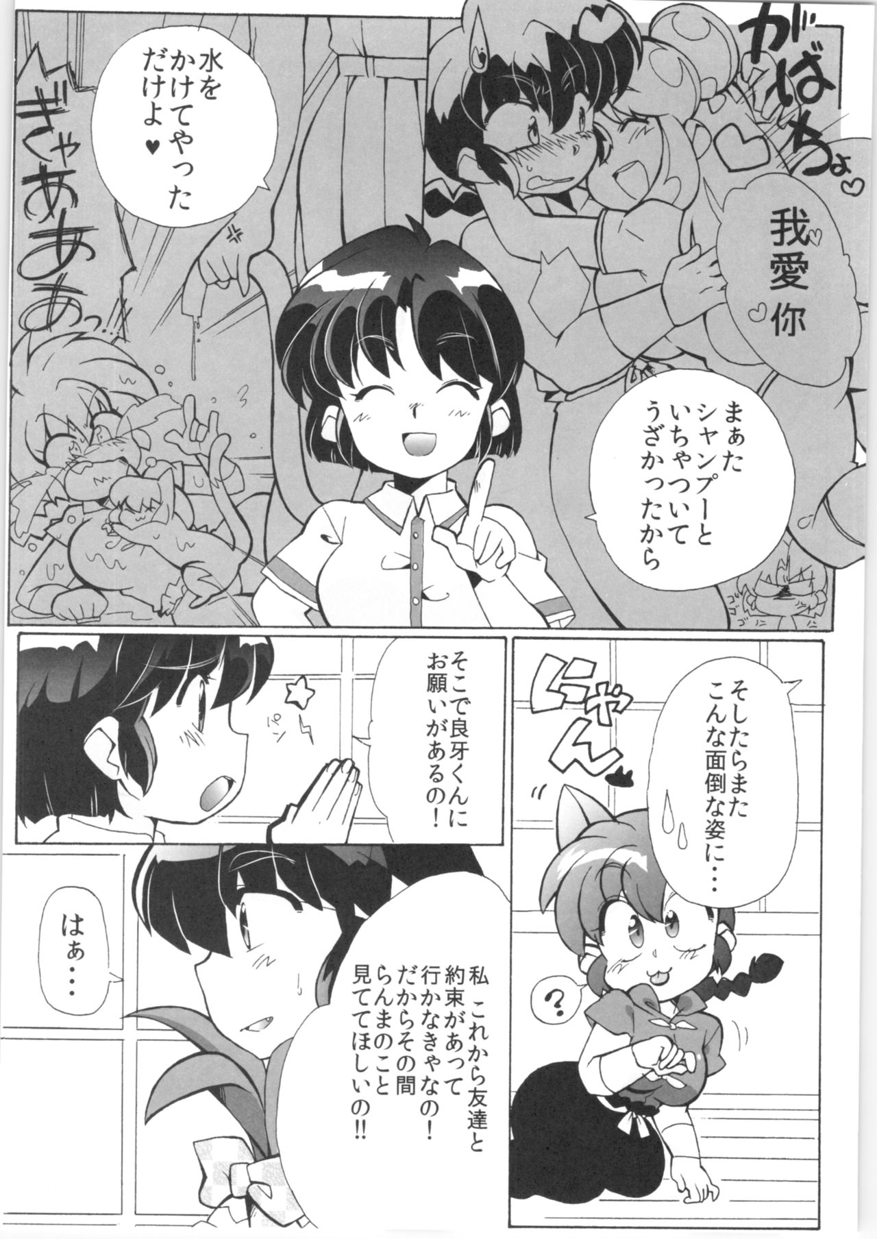 Doujouyaburi no Kata wa Katteguchi e Omawari Kudasai. page 7 full