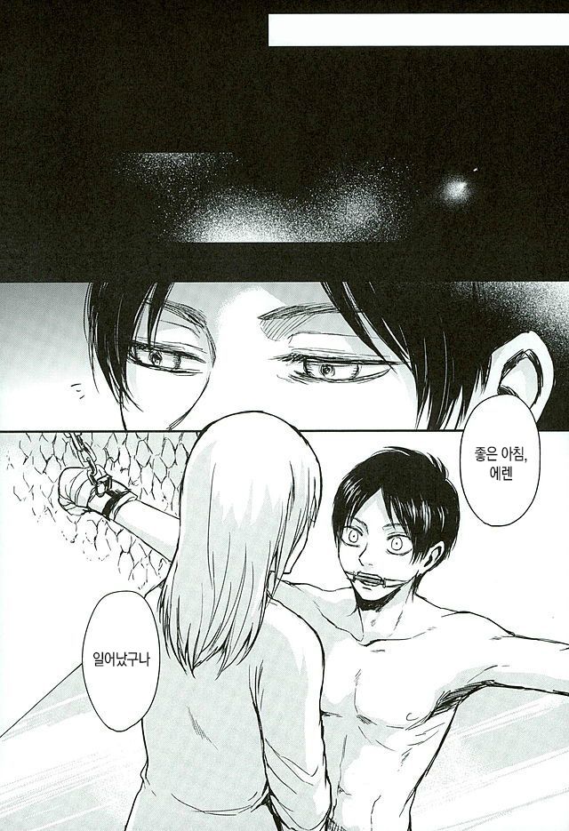 Reizoku wa Kami ni Arazaru | 예속은 신에게 없다 page 2 full