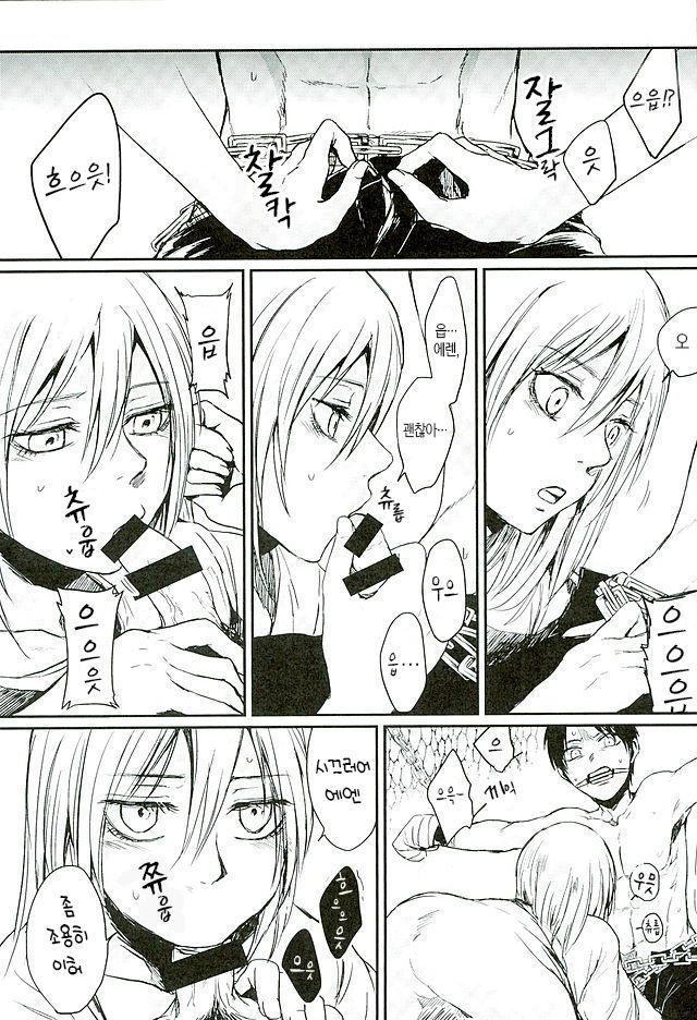 Reizoku wa Kami ni Arazaru | 예속은 신에게 없다 page 4 full