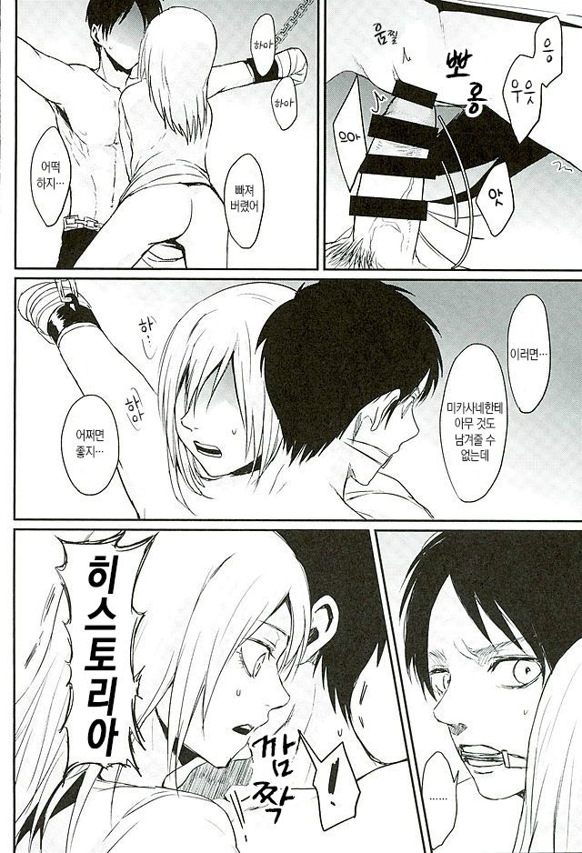 Reizoku wa Kami ni Arazaru | 예속은 신에게 없다 page 9 full