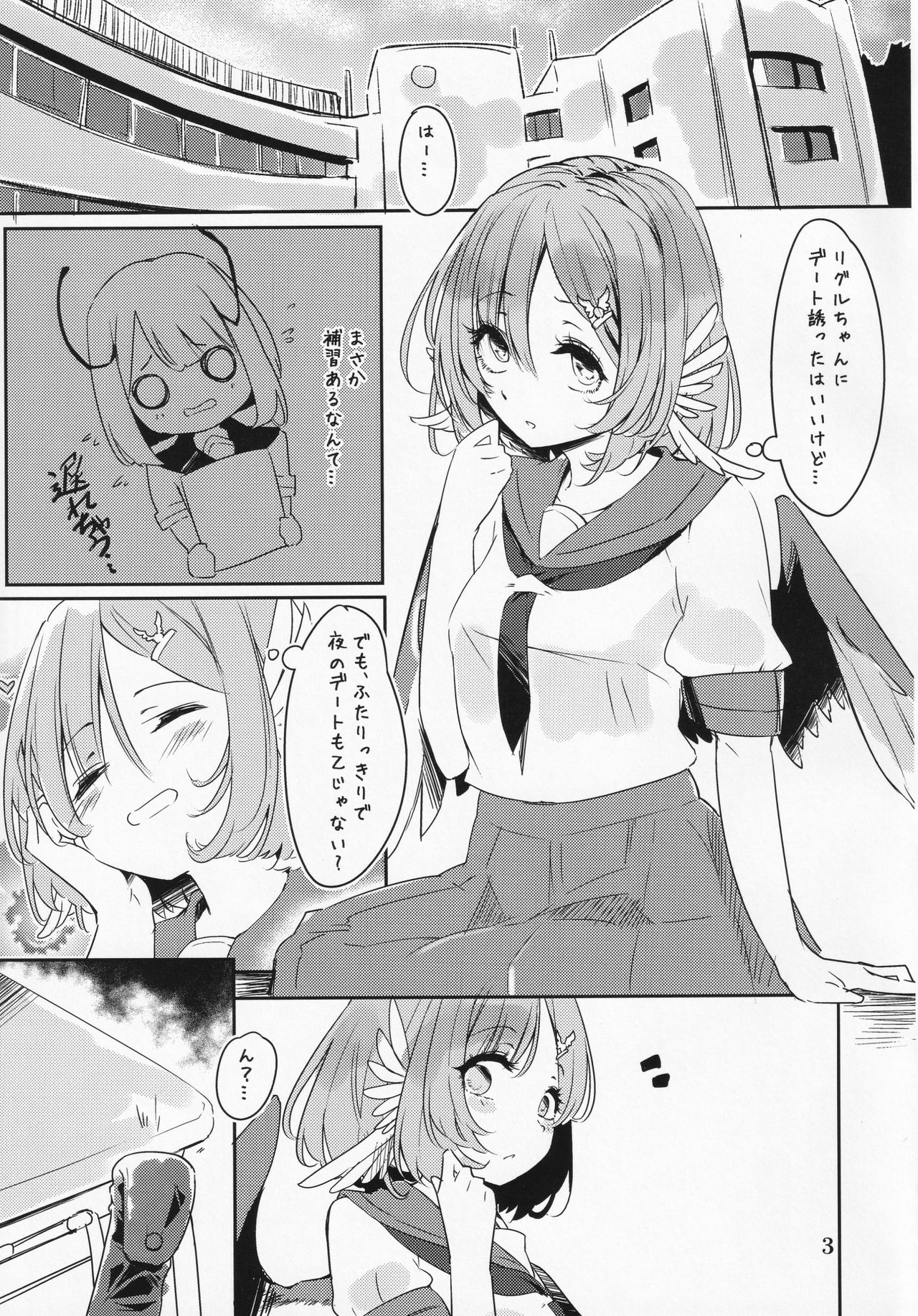 Kakushigoto ha Nashi ni Shite. page 4 full