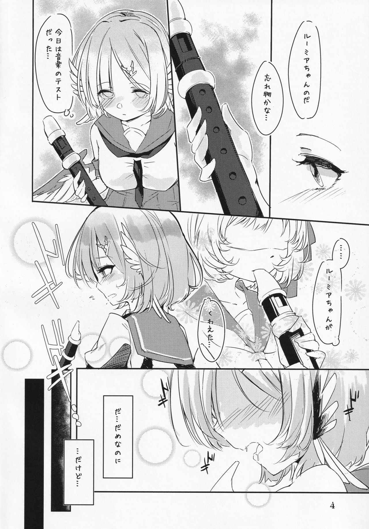 Kakushigoto ha Nashi ni Shite. page 5 full