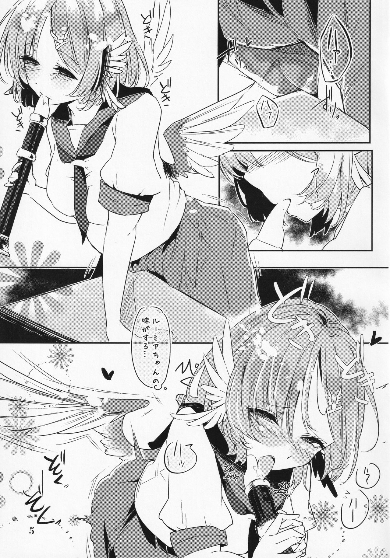 Kakushigoto ha Nashi ni Shite. page 6 full