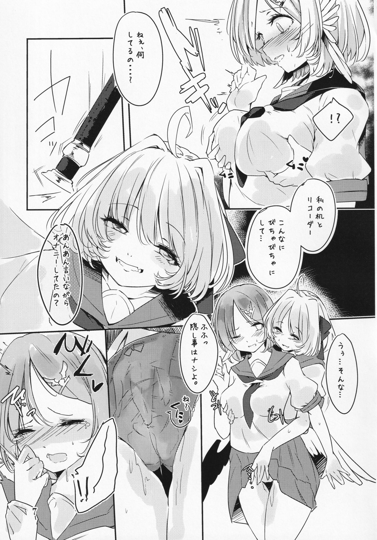 Kakushigoto ha Nashi ni Shite. page 8 full