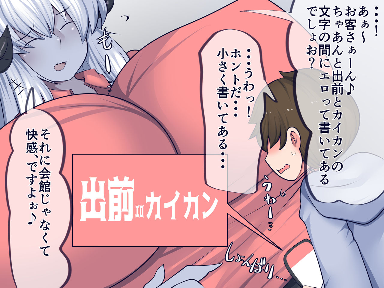 Totsuzen! Succubus Delivery page 9 full