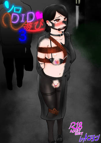 Soro DID asobi 3 cover
