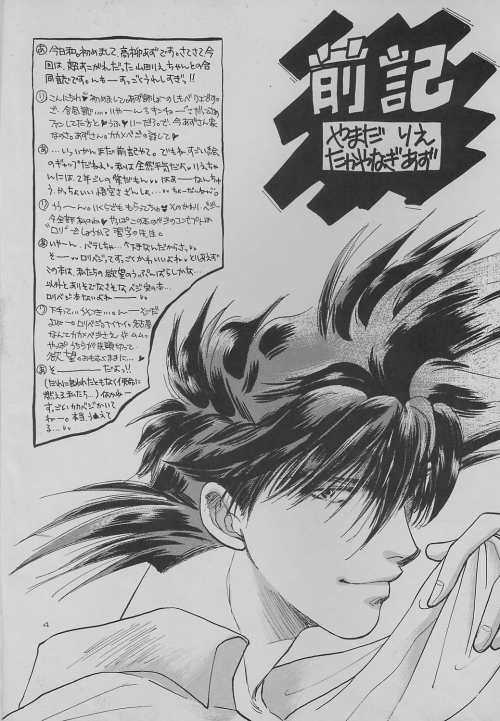 eclipse page 4 full