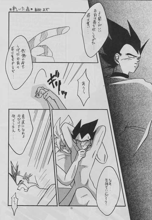 eclipse page 6 full