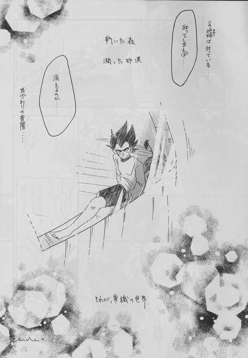 eclipse page 8 full