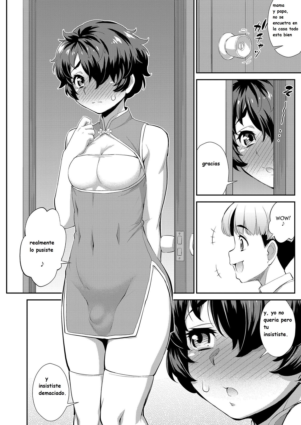 Ubume no Kago page 2 full