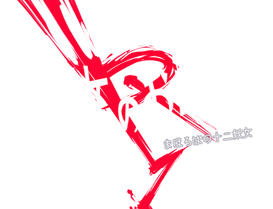 Sanmai no Ofuda Kanae Kodoku no Yoko ~ Ouma no Nyuuzan Tegata ver.0927 page 6 full