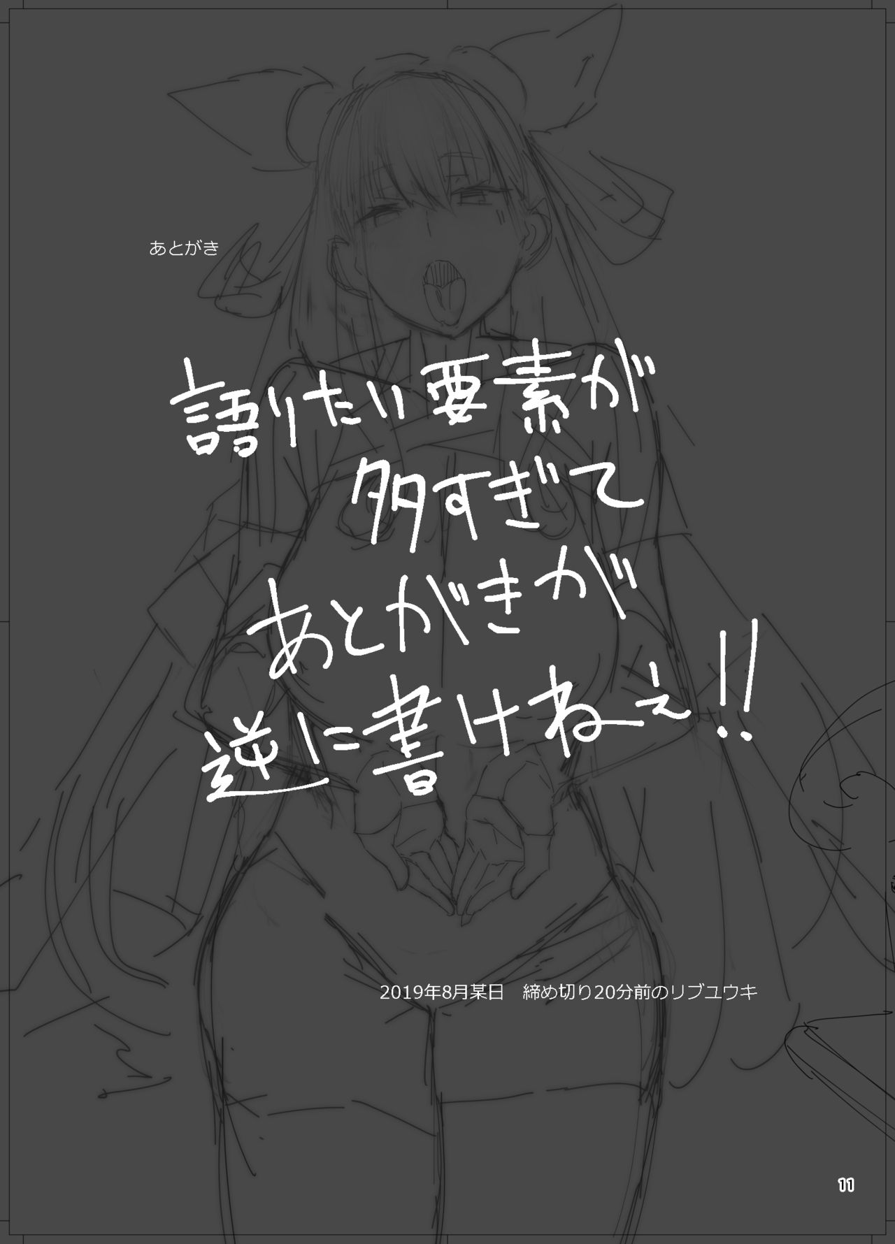 Murasaki Shikibu-san ni Tanomikonde Shite Moraou. page 3 full