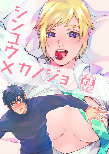 Shinyuu x Kanojo cover