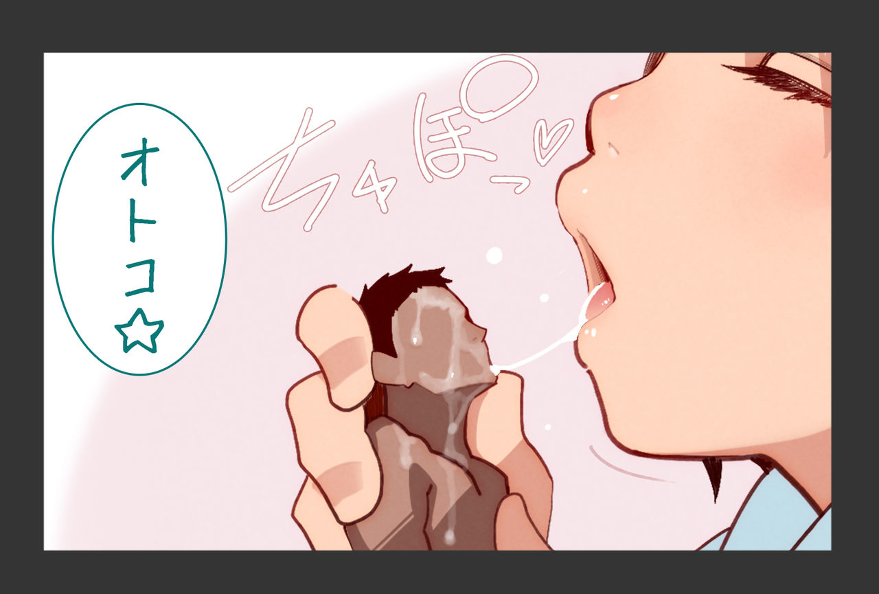 OtoAso ch page 2 full
