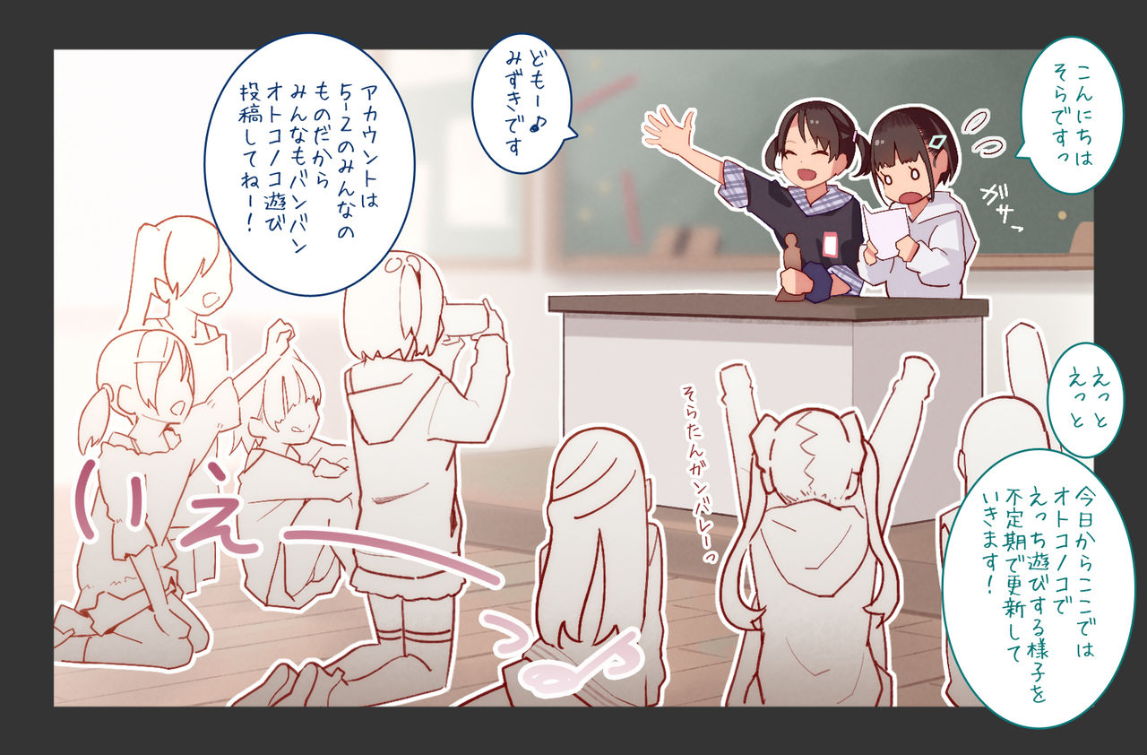 OtoAso ch page 5 full