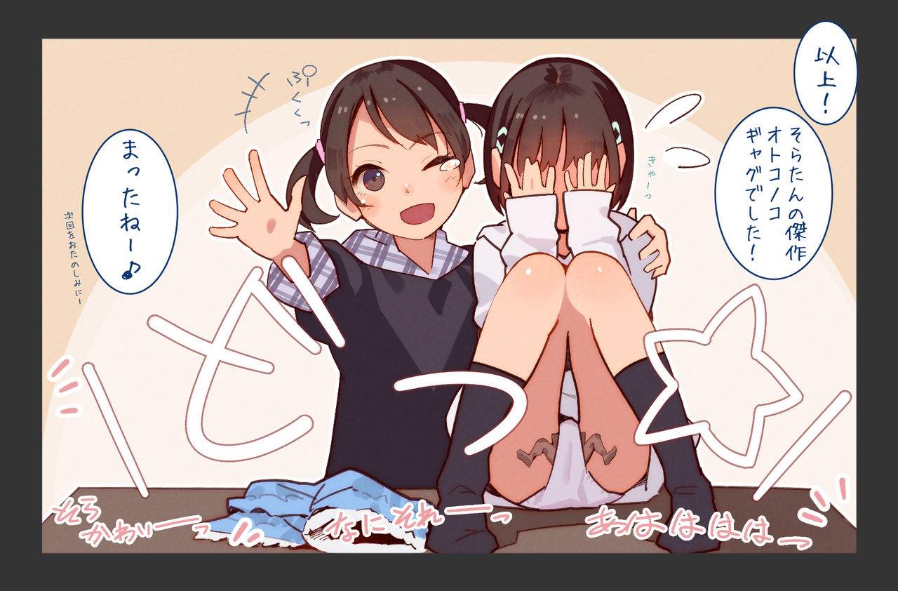 OtoAso ch page 8 full