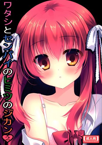 Watashi to Senpai no Himitsu no Jikan 2 cover