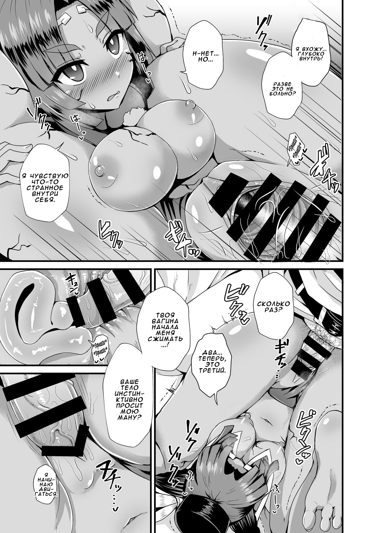 Ushiwakamaru Alter to Saimin de Sukihoudai page 10 full