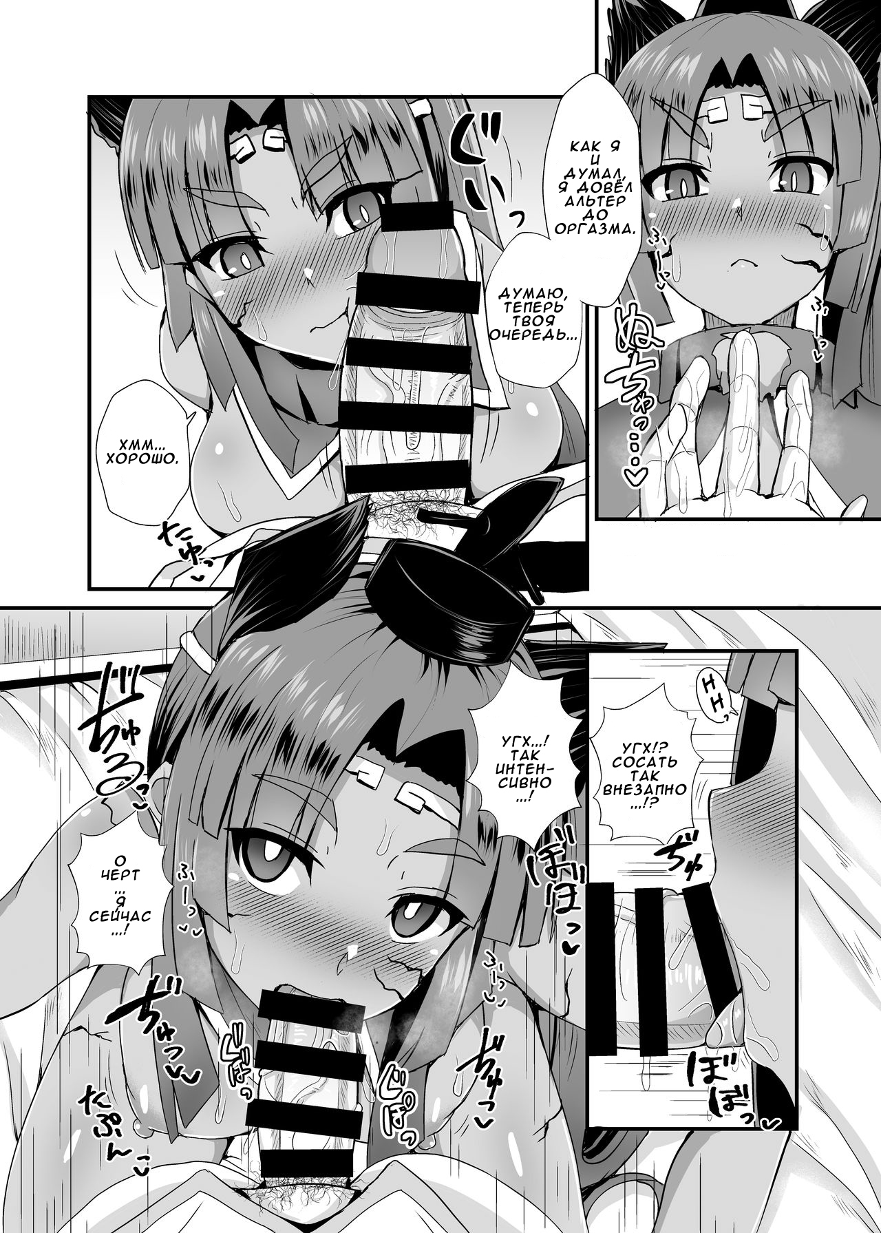 Ushiwakamaru Alter to Saimin de Sukihoudai page 7 full