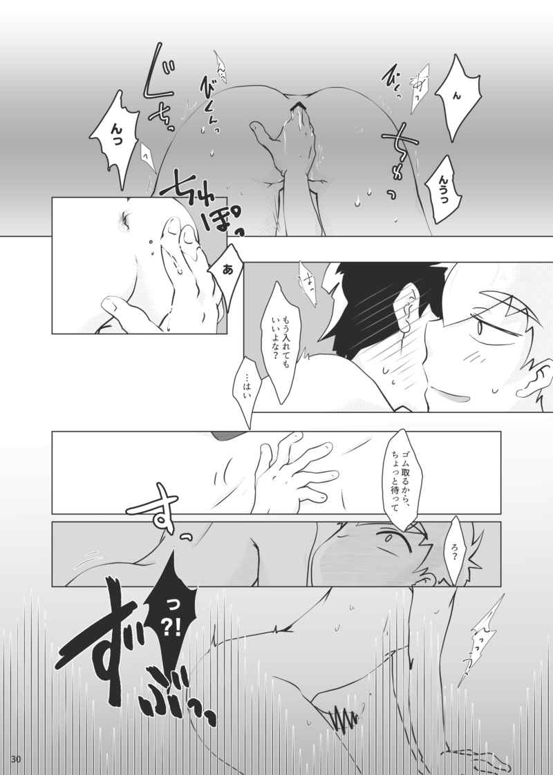 Koibumi page 5 full