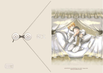 Koibumi cover