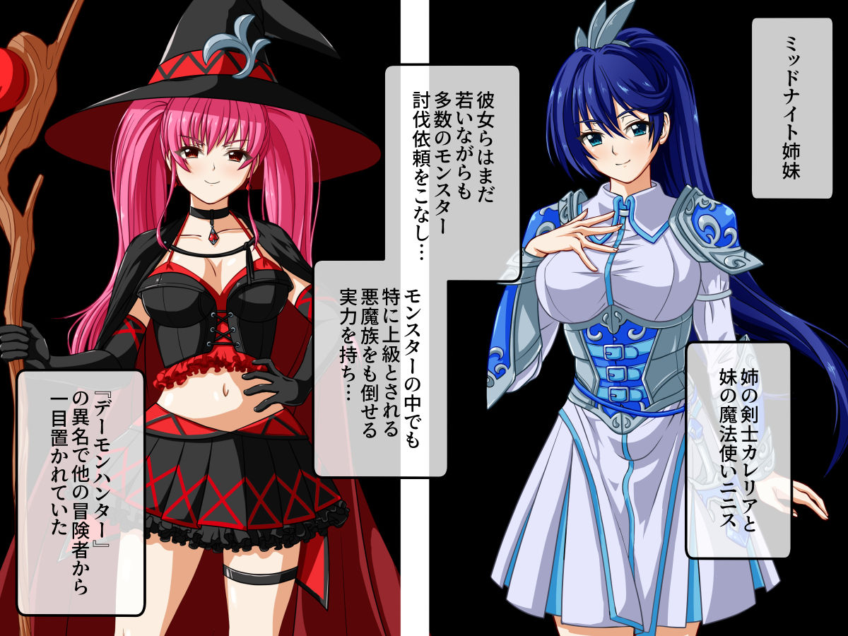 Shokushu de Kanochi! ~Kenshi no Ane to Mahoutsukai no Imouto~ page 4 full