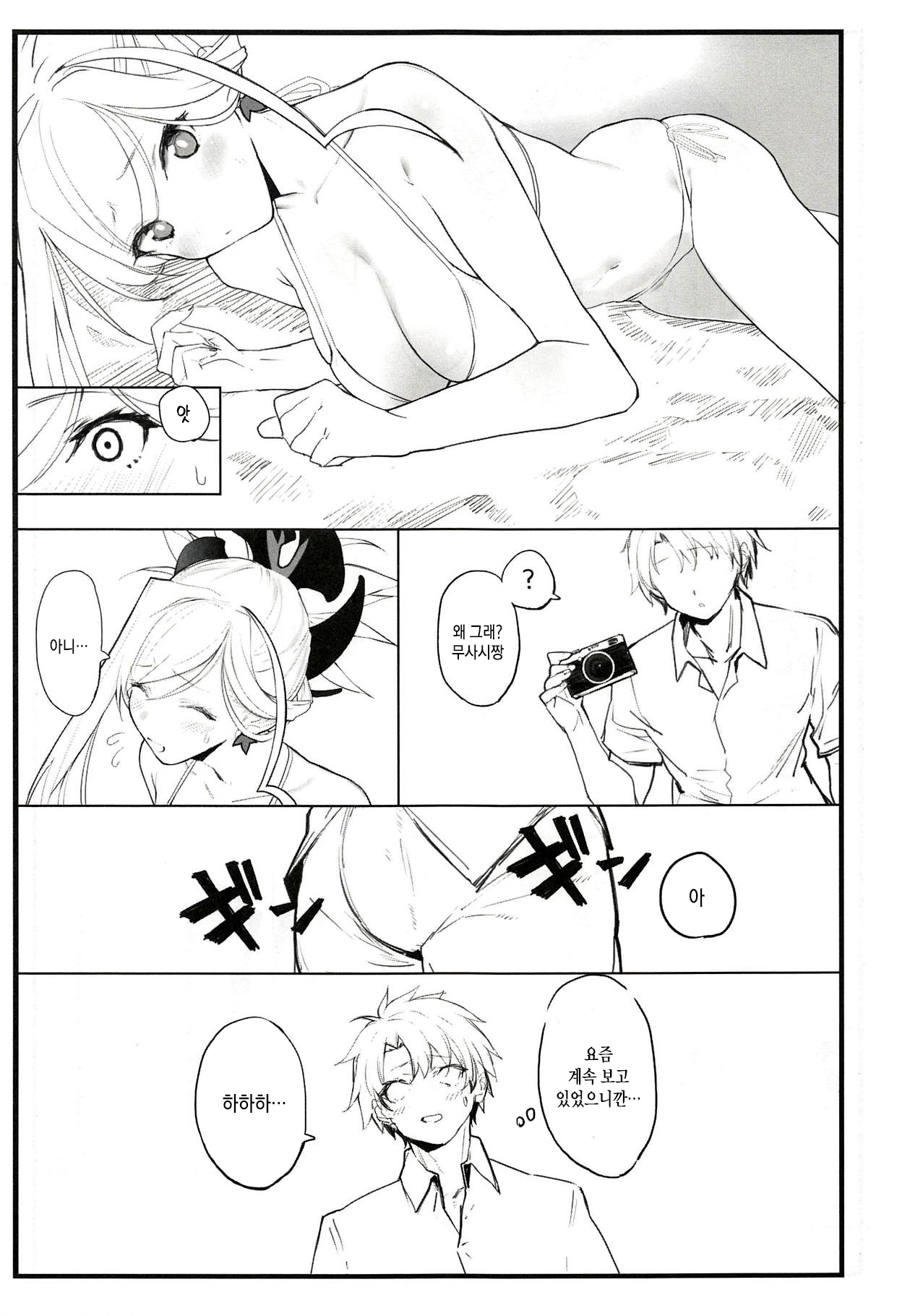 Musashi-chan no Hon | 무사시짱의 책 page 6 full