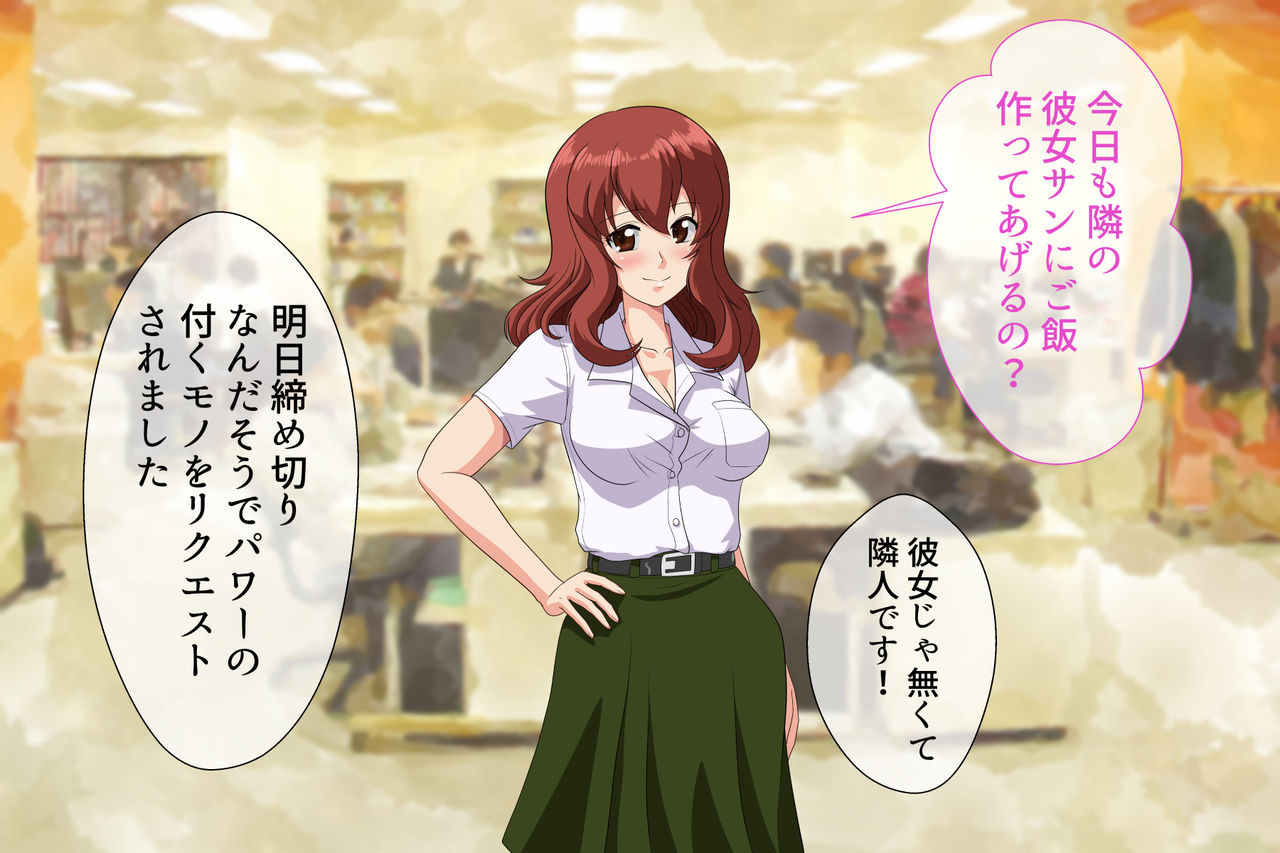 SeFre...5 Tonari no Toshima Megane ga Sexfriend page 10 full