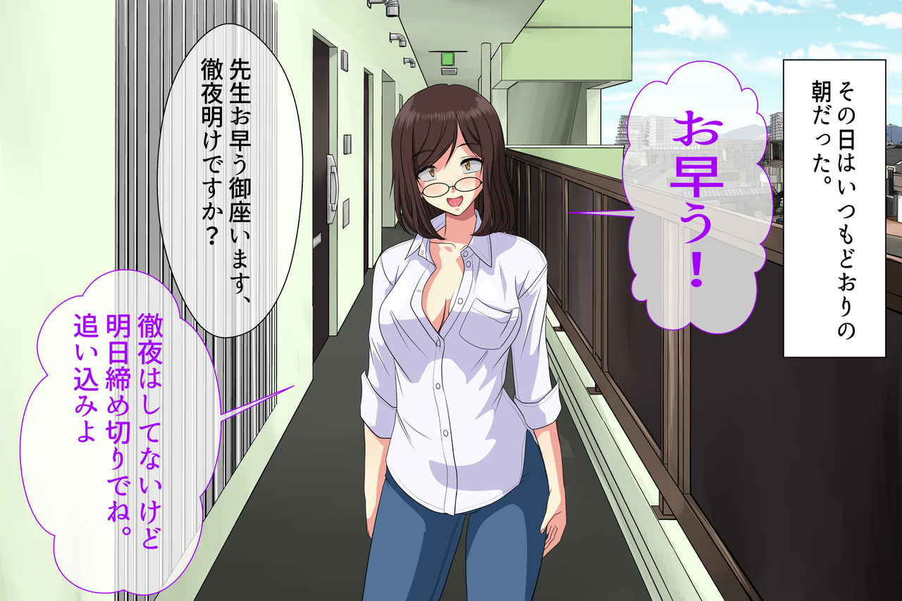 SeFre...5 Tonari no Toshima Megane ga Sexfriend page 6 full