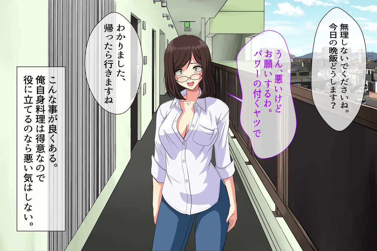SeFre...5 Tonari no Toshima Megane ga Sexfriend page 8 full