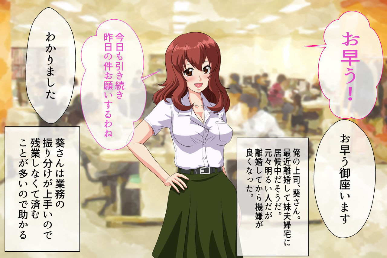 SeFre...5 Tonari no Toshima Megane ga Sexfriend page 9 full