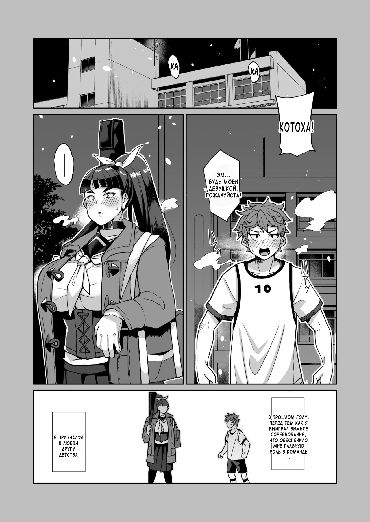 Kotoha no Aya Kare no Shiranai Honto no Kanojo page 3 full