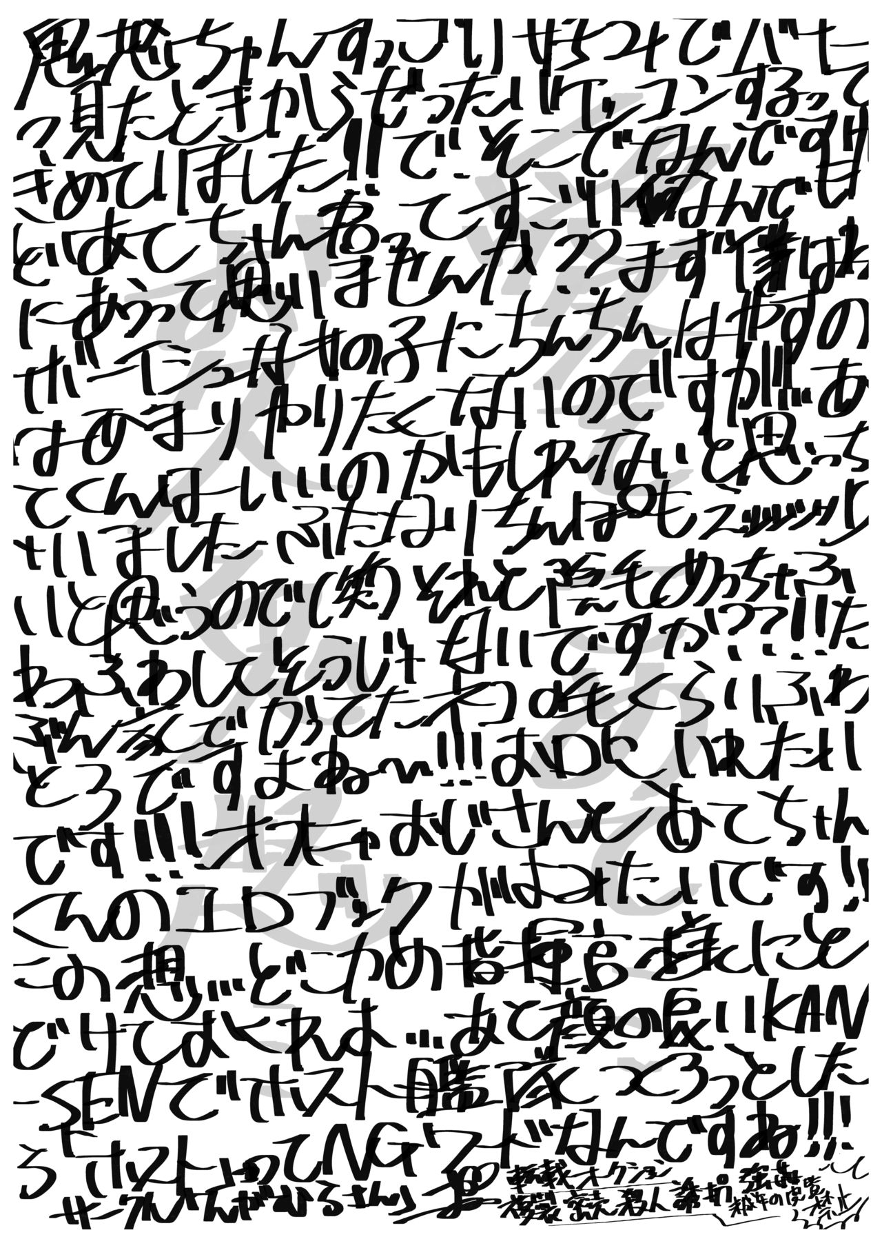 키누짱 개장하다 page 7 full