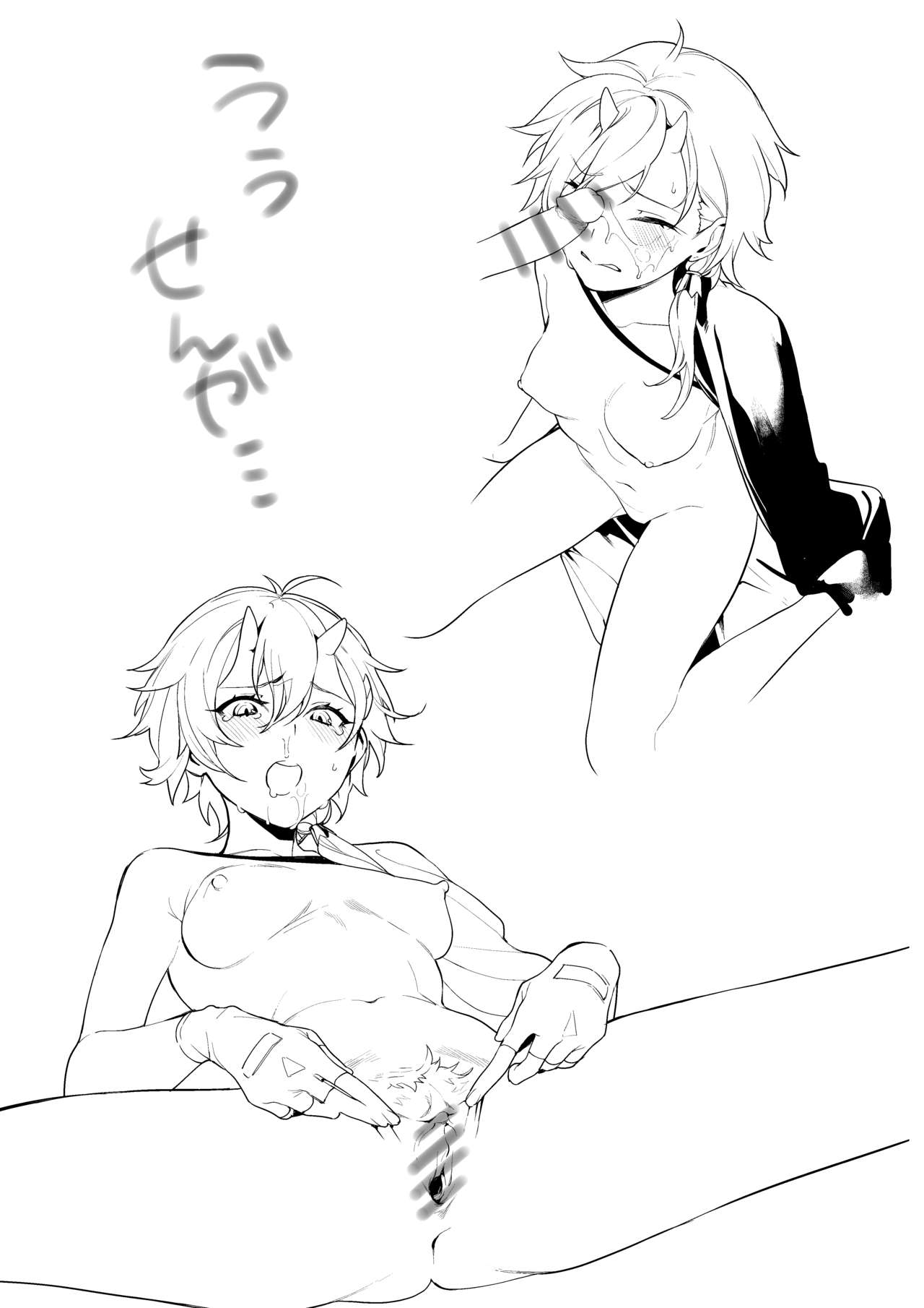 키누짱 개장하다 page 8 full