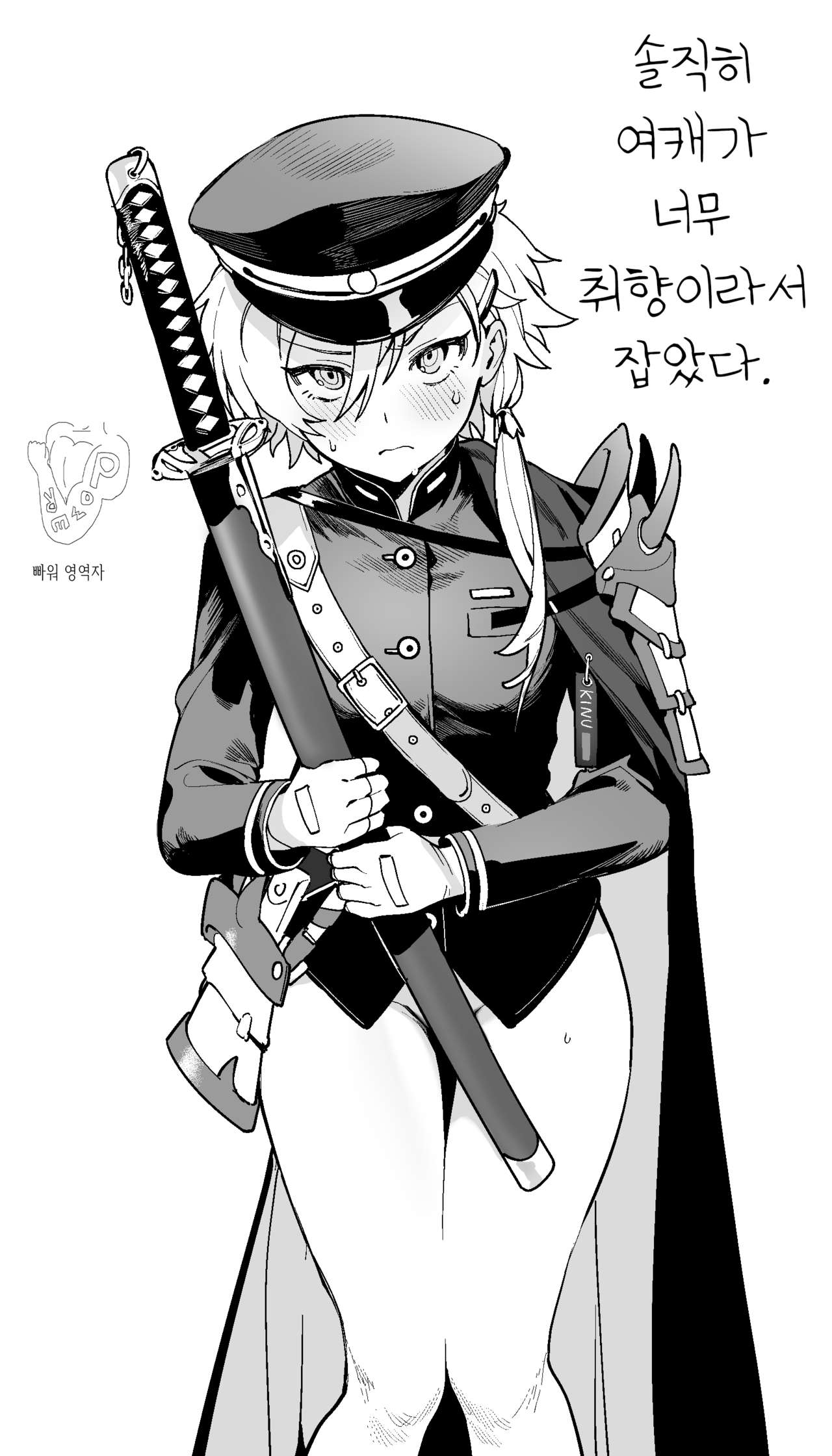 키누짱 개장하다 page 9 full