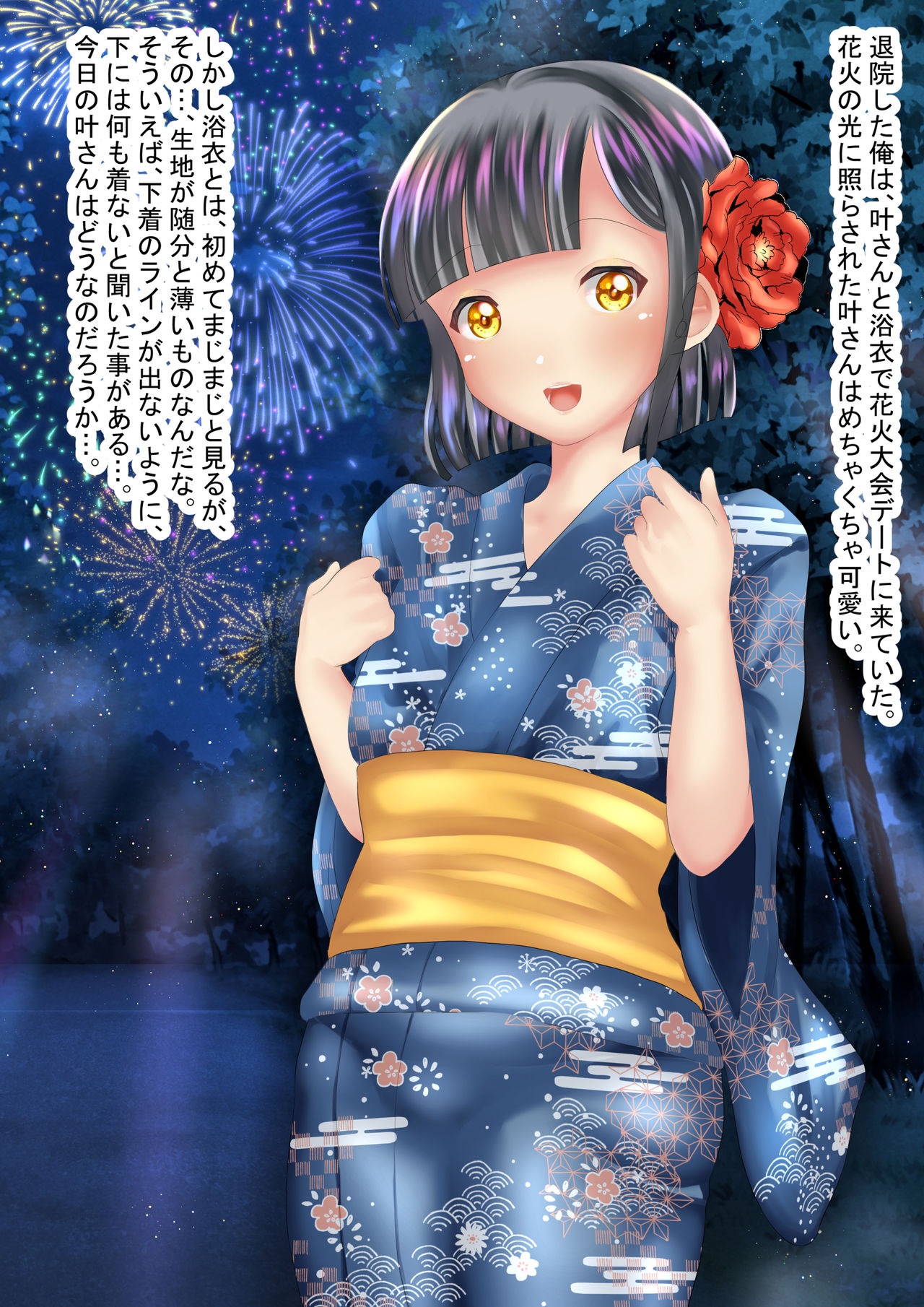 Oideyo no musume mura 8 page 1 full