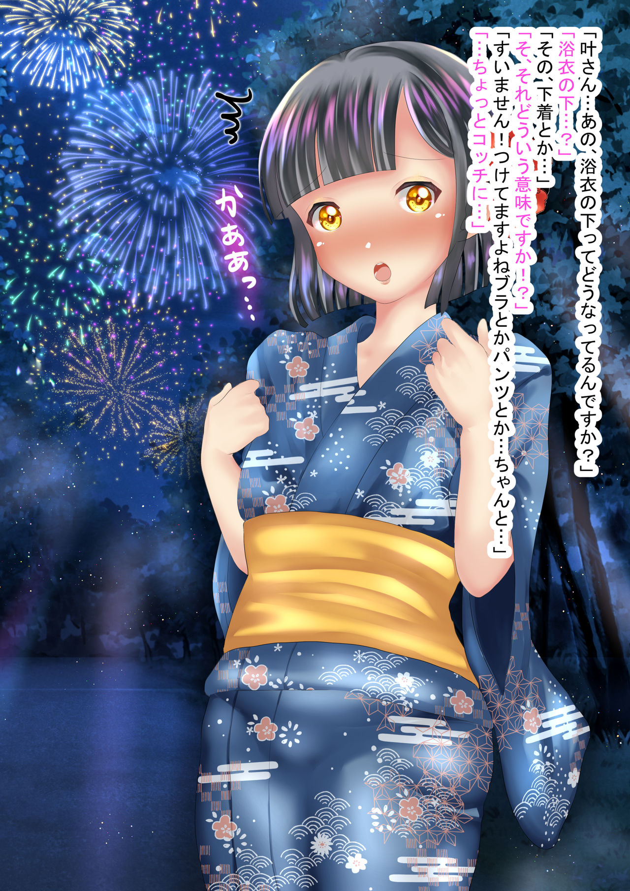 Oideyo no musume mura 8 page 2 full