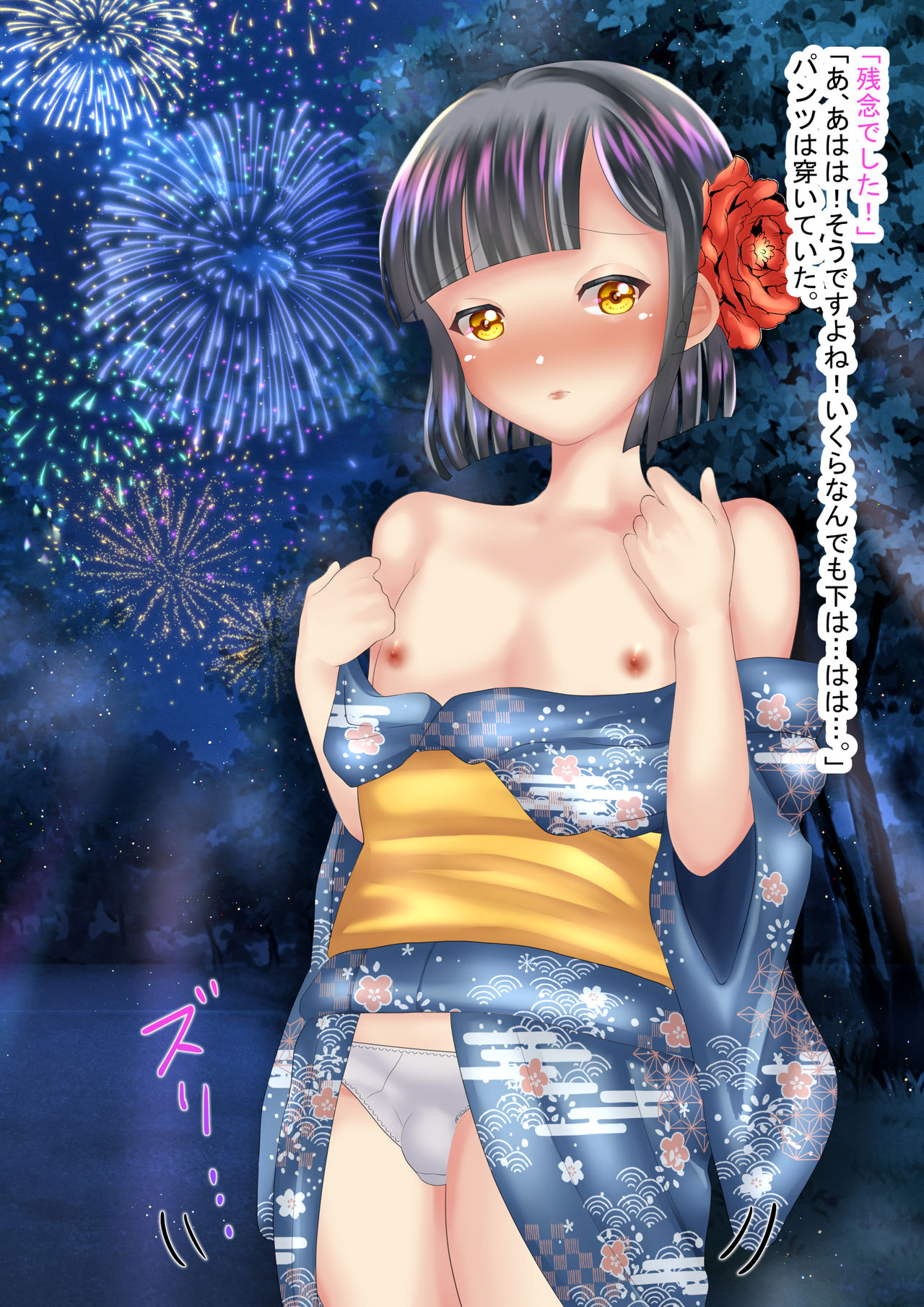 Oideyo no musume mura 8 page 4 full